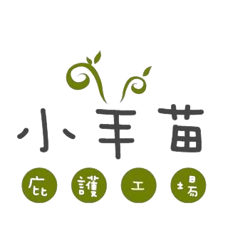 小羊苗庇護工場