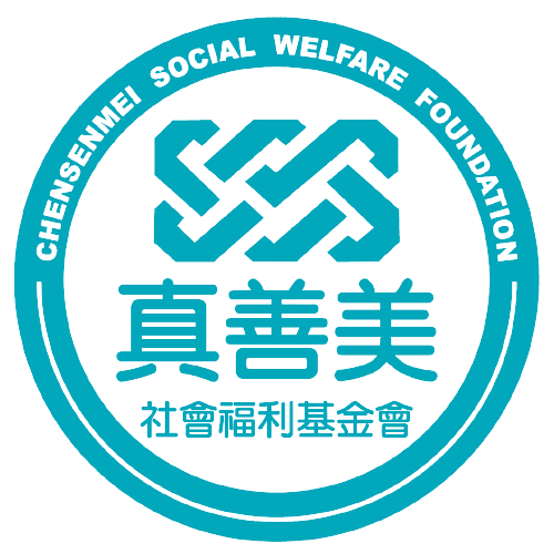 真善美社會福利基金會
